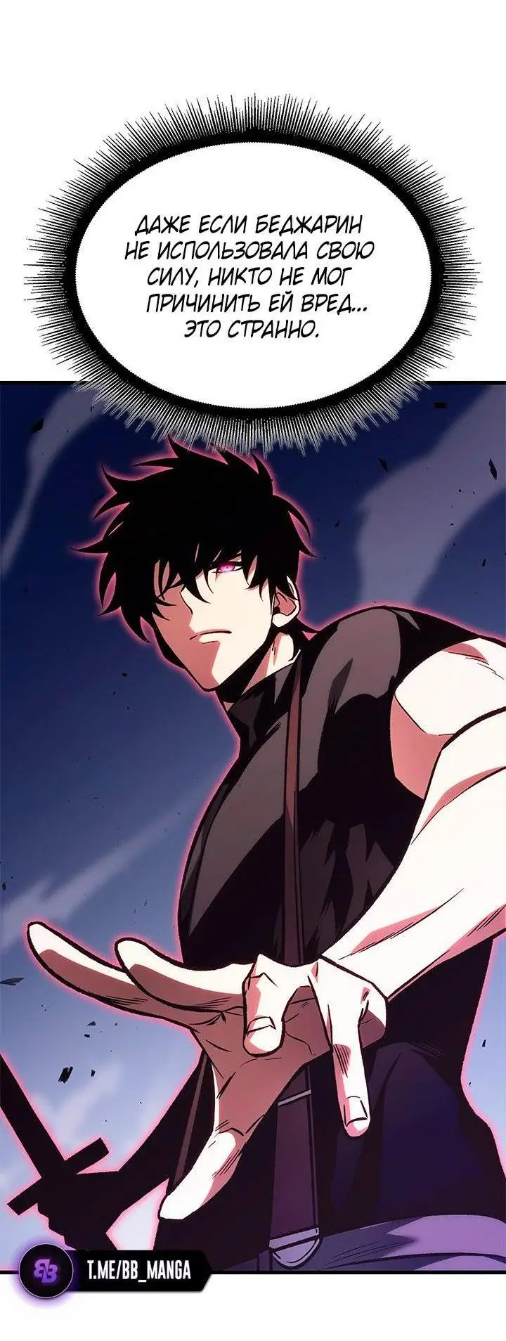 Страница 23 главы 91 манги Выбери меня! / Pick Me Up!