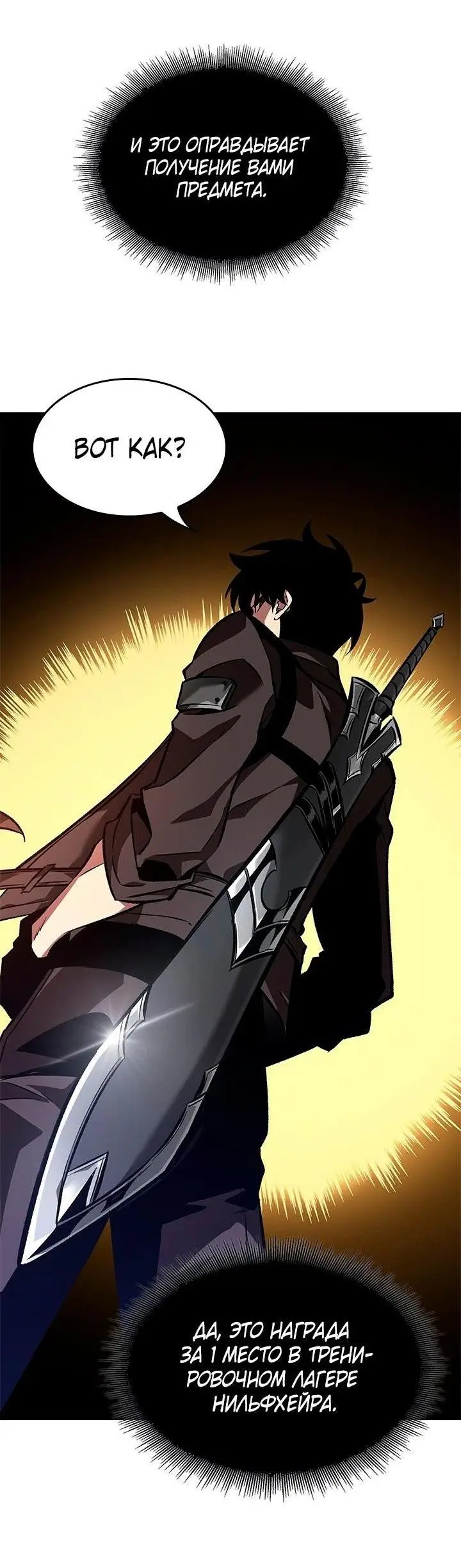 Страница 30 главы 91 манги Выбери меня! / Pick Me Up!