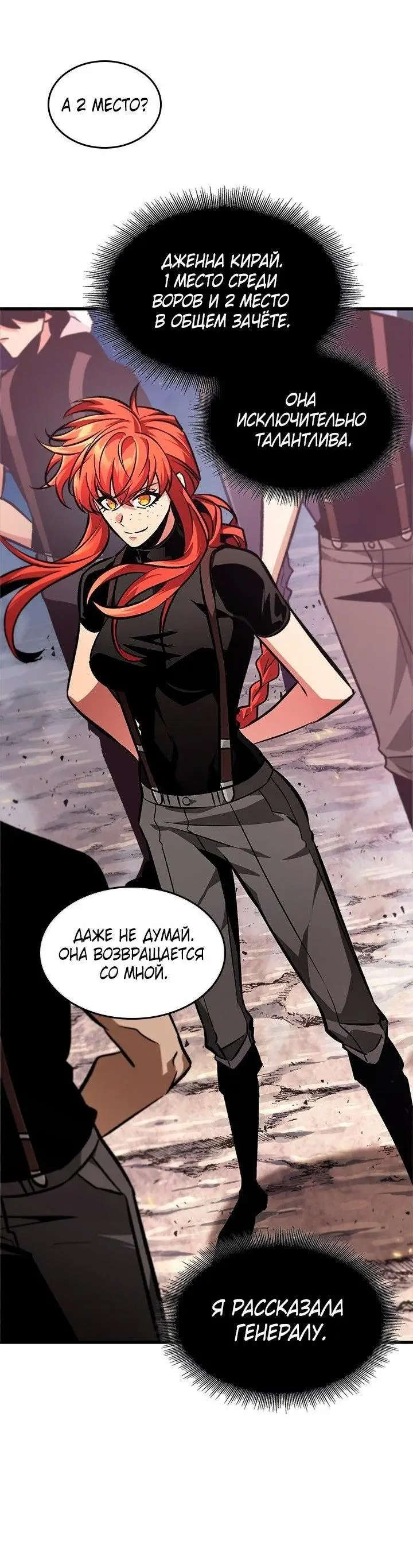 Страница 31 главы 91 манги Выбери меня! / Pick Me Up!