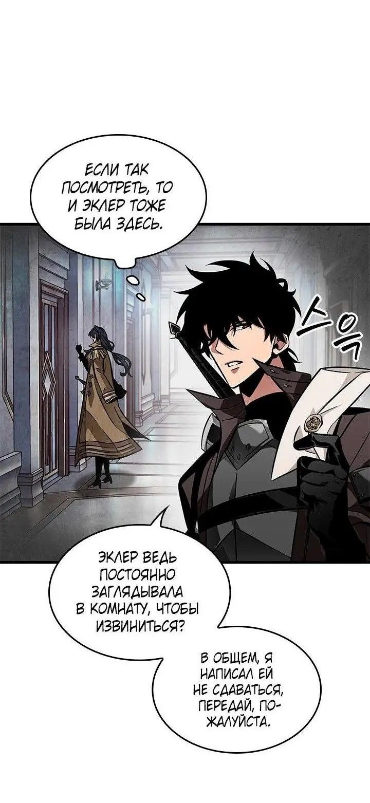 Страница 32 главы 91 манги Выбери меня! / Pick Me Up!