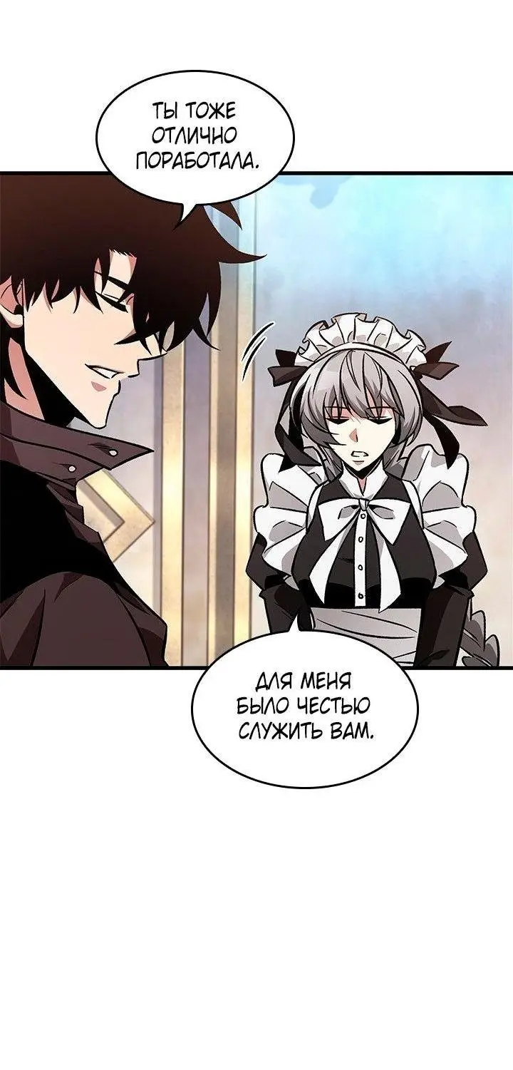 Страница 33 главы 91 манги Выбери меня! / Pick Me Up!