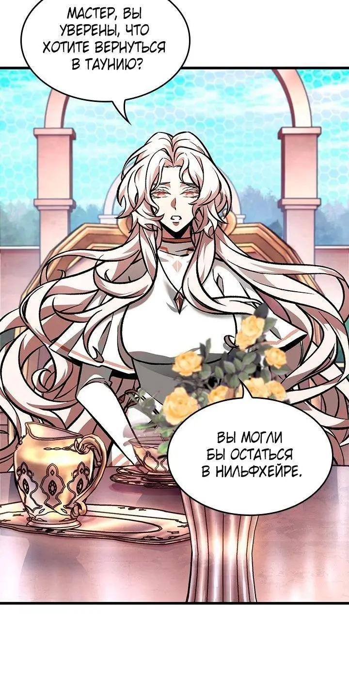 Страница 36 главы 91 манги Выбери меня! / Pick Me Up!