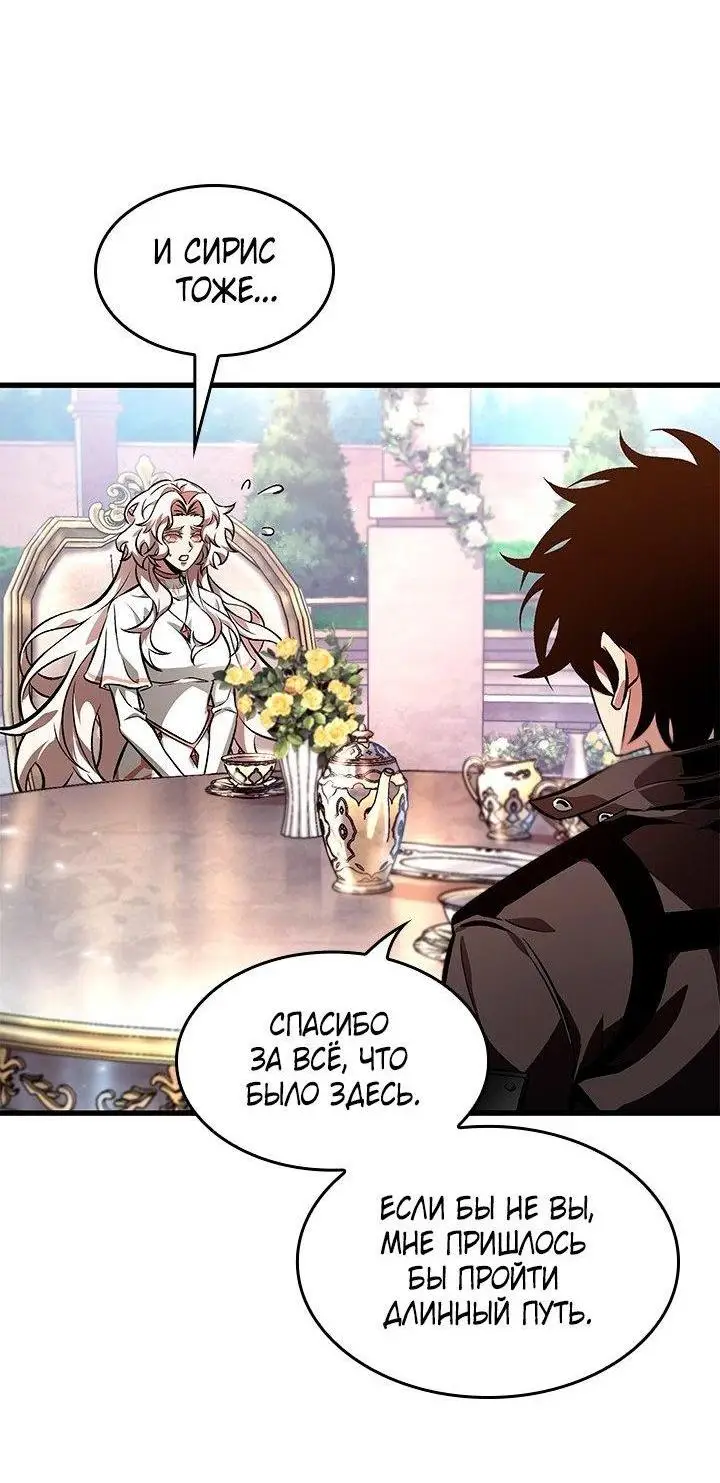 Страница 37 главы 91 манги Выбери меня! / Pick Me Up!