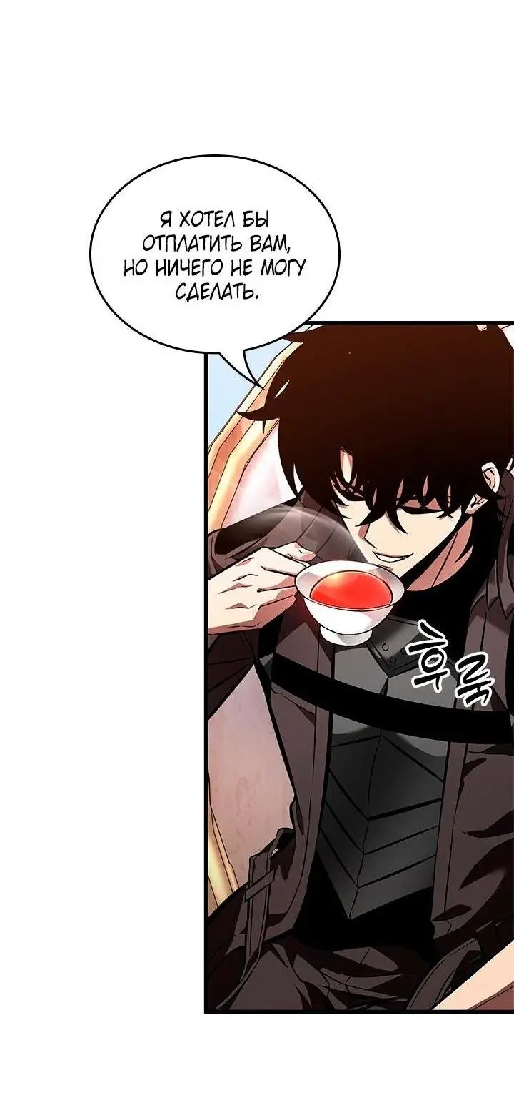 Страница 40 главы 91 манги Выбери меня! / Pick Me Up!