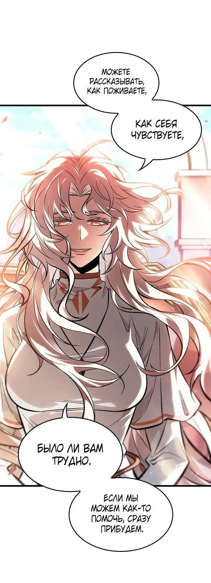 Страница 43 главы 91 манги Выбери меня! / Pick Me Up!