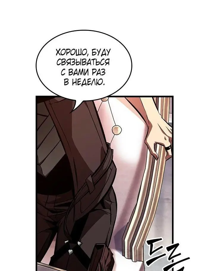 Страница 44 главы 91 манги Выбери меня! / Pick Me Up!