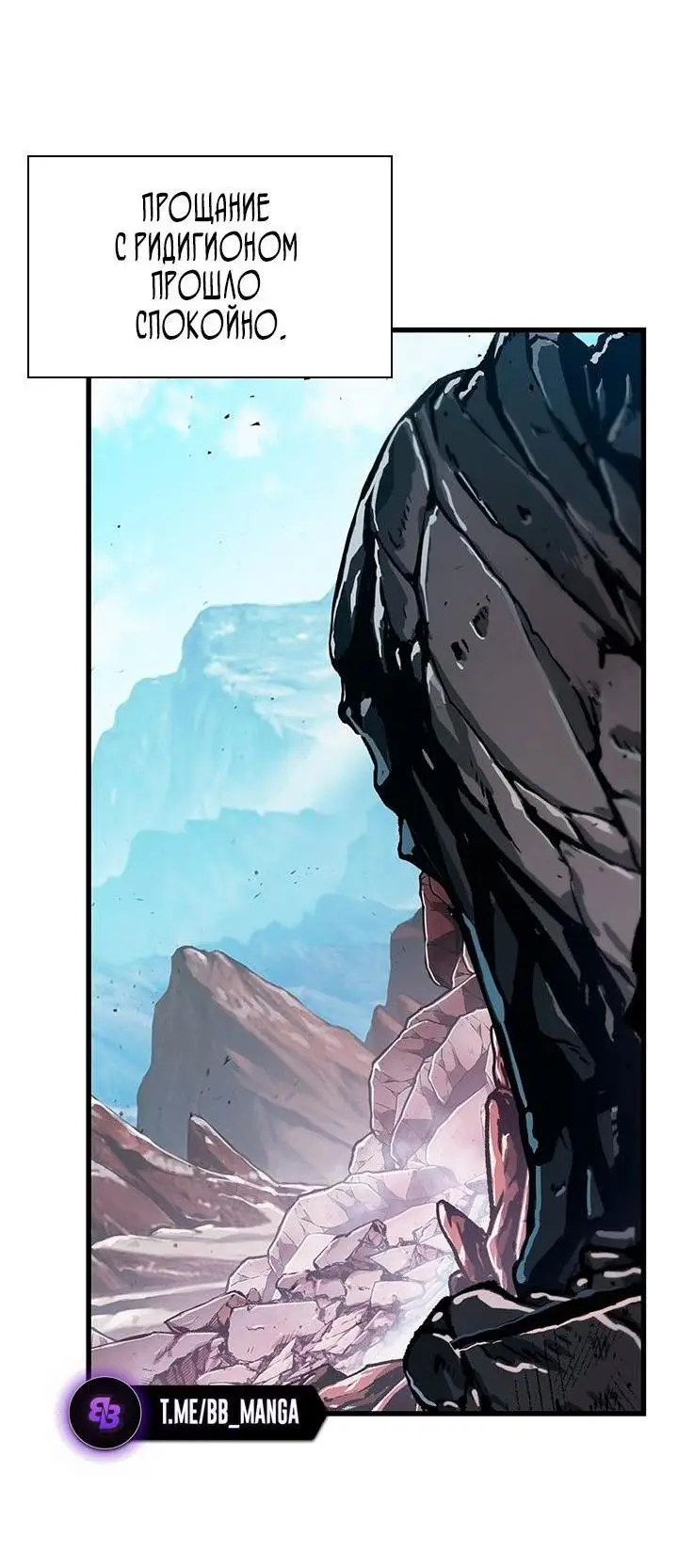 Страница 46 главы 91 манги Выбери меня! / Pick Me Up!