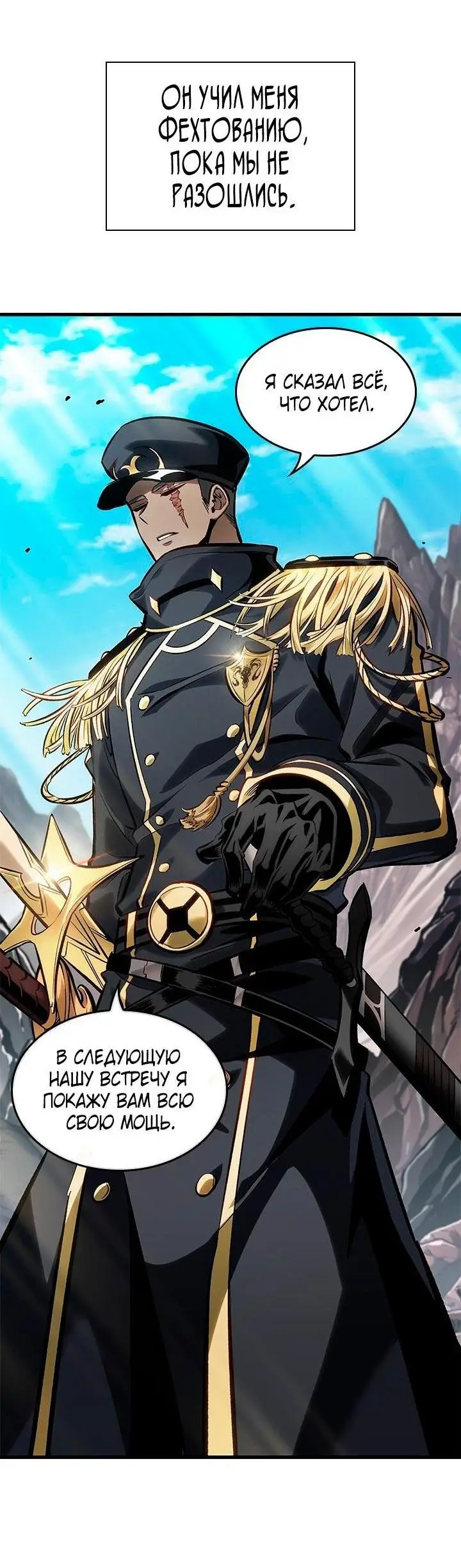 Страница 47 главы 91 манги Выбери меня! / Pick Me Up!