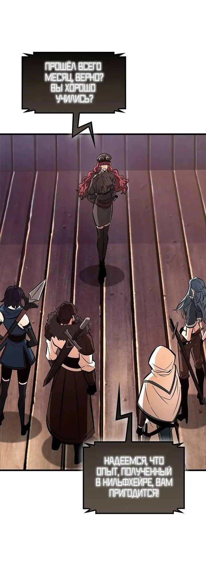 Страница 49 главы 91 манги Выбери меня! / Pick Me Up!