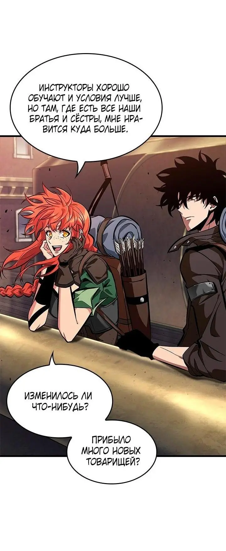 Страница 51 главы 91 манги Выбери меня! / Pick Me Up!