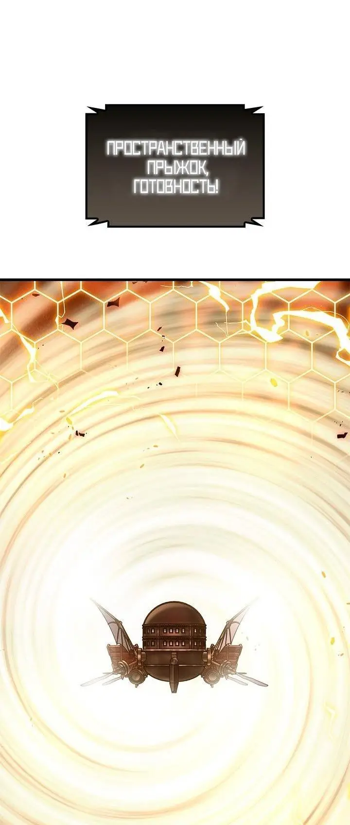 Страница 52 главы 91 манги Выбери меня! / Pick Me Up!