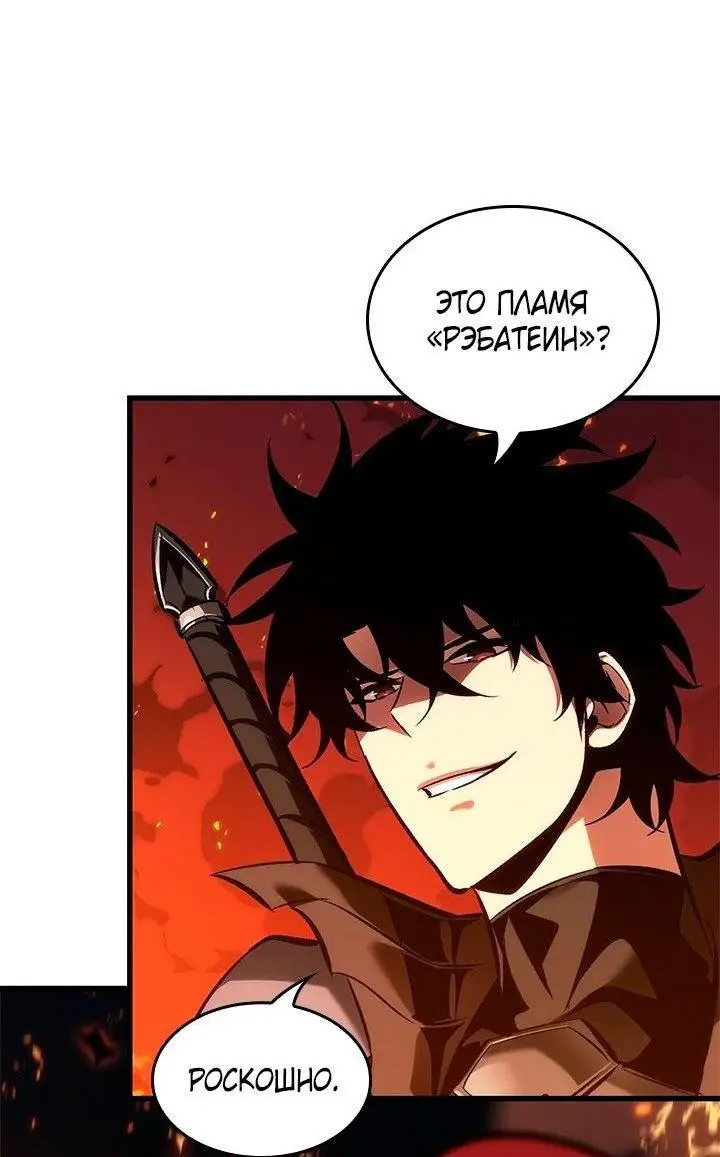 Страница 56 главы 91 манги Выбери меня! / Pick Me Up!