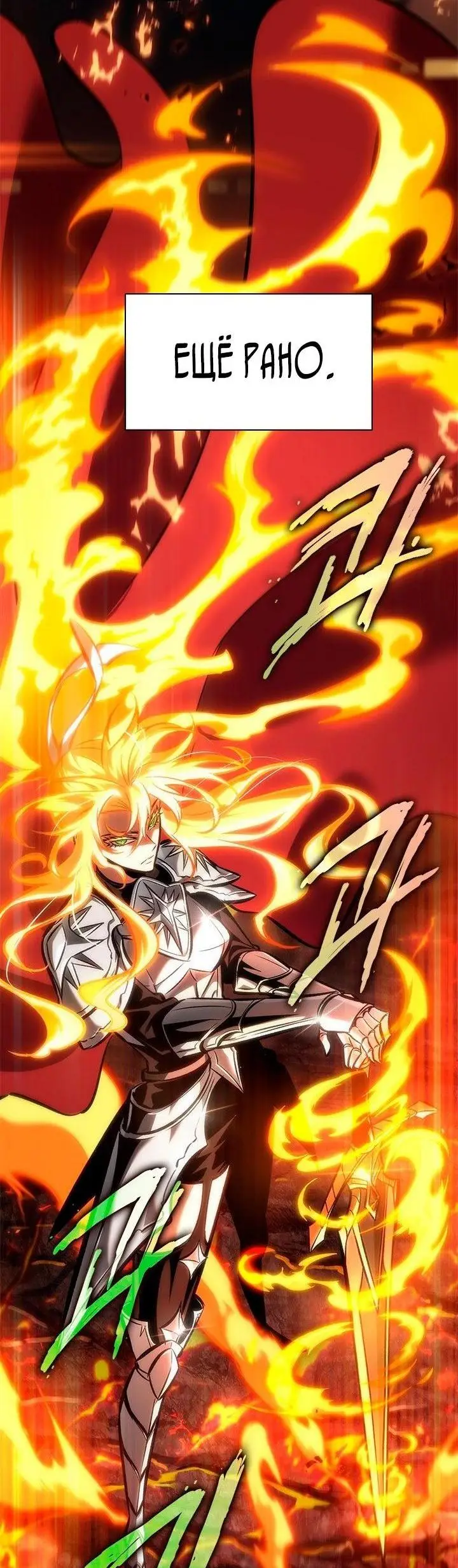 Страница 57 главы 91 манги Выбери меня! / Pick Me Up!