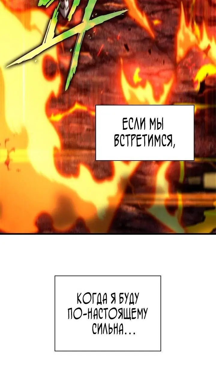 Страница 58 главы 91 манги Выбери меня! / Pick Me Up!