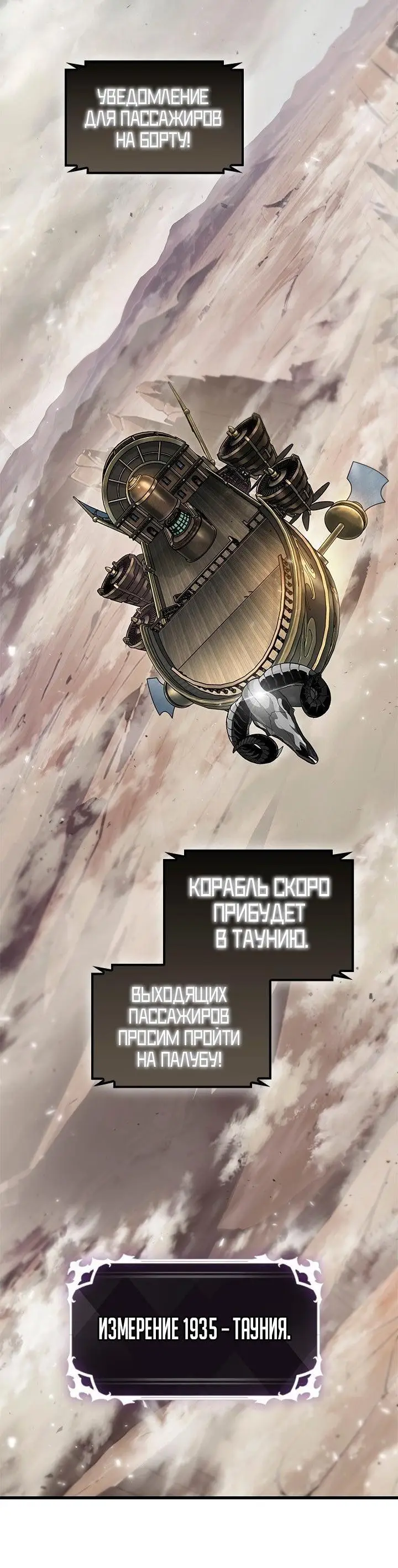 Страница 62 главы 91 манги Выбери меня! / Pick Me Up!