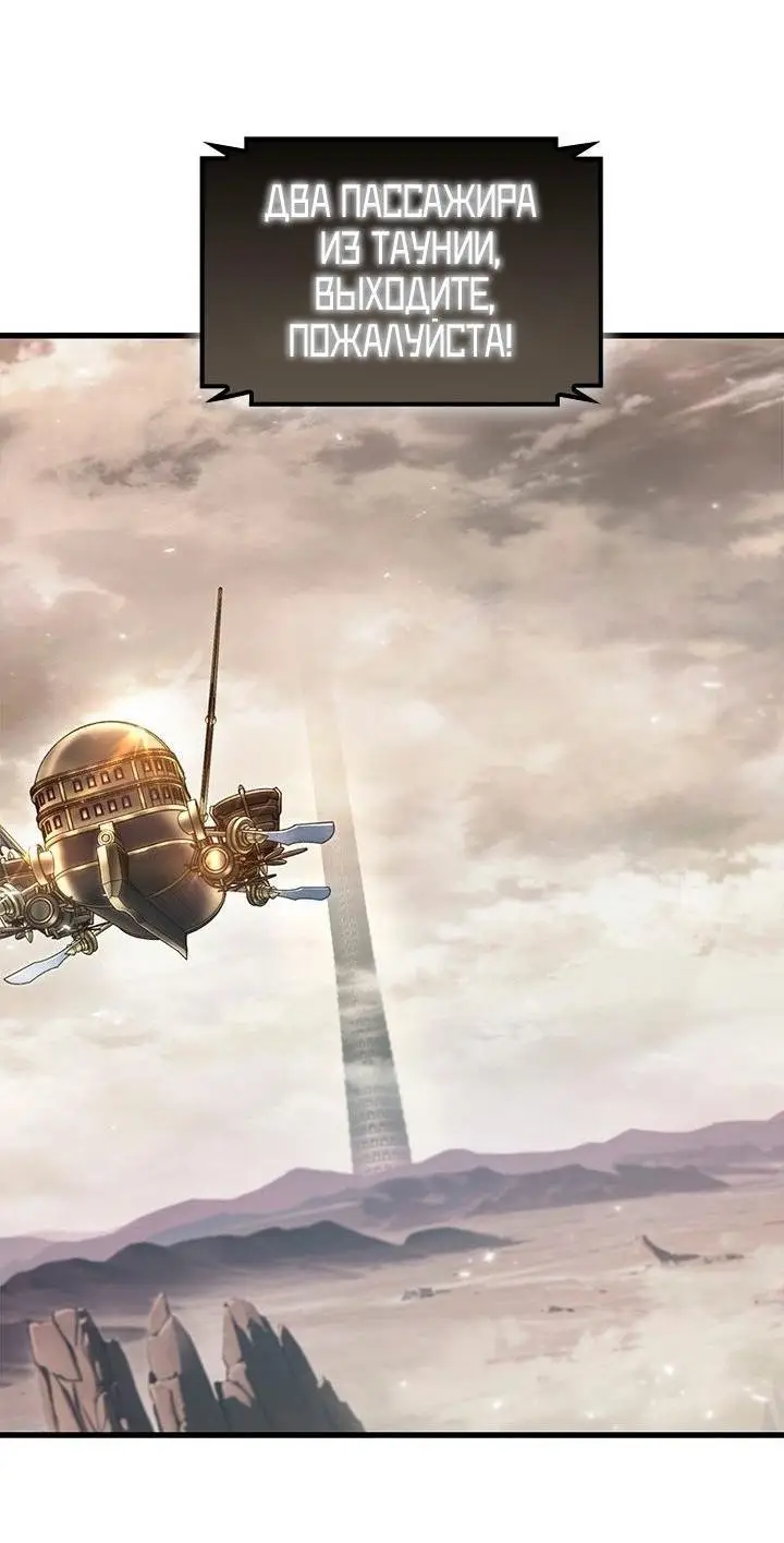 Страница 63 главы 91 манги Выбери меня! / Pick Me Up!