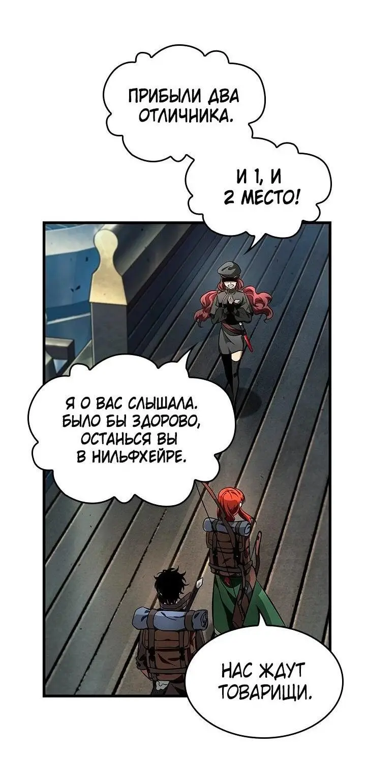 Страница 64 главы 91 манги Выбери меня! / Pick Me Up!