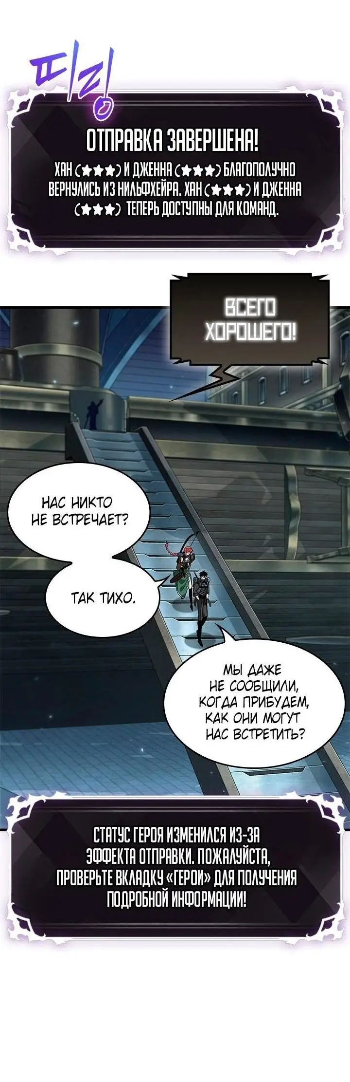 Страница 65 главы 91 манги Выбери меня! / Pick Me Up!