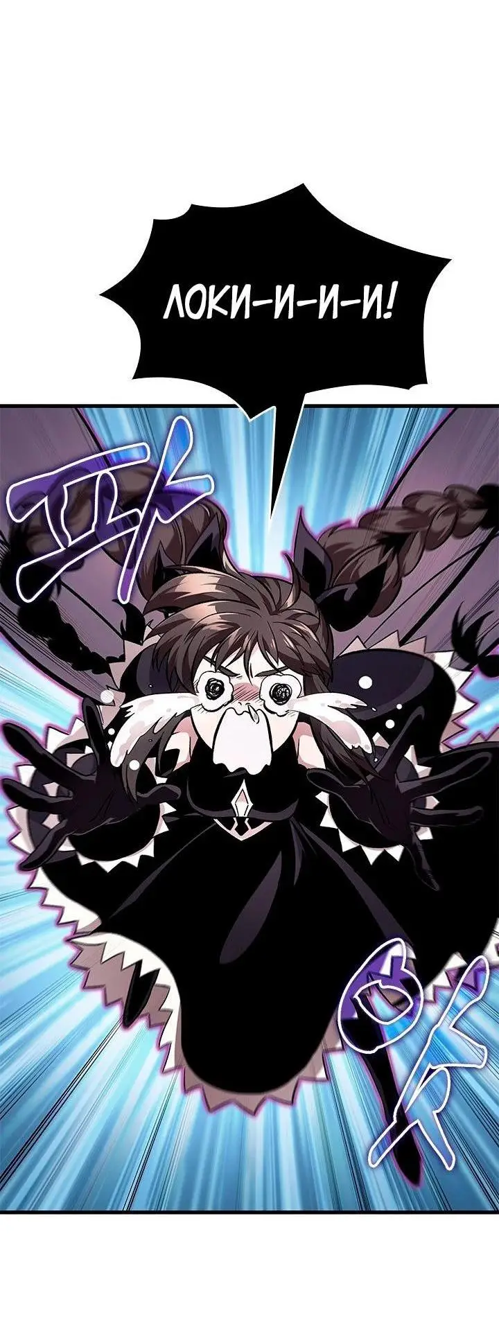 Страница 66 главы 91 манги Выбери меня! / Pick Me Up!