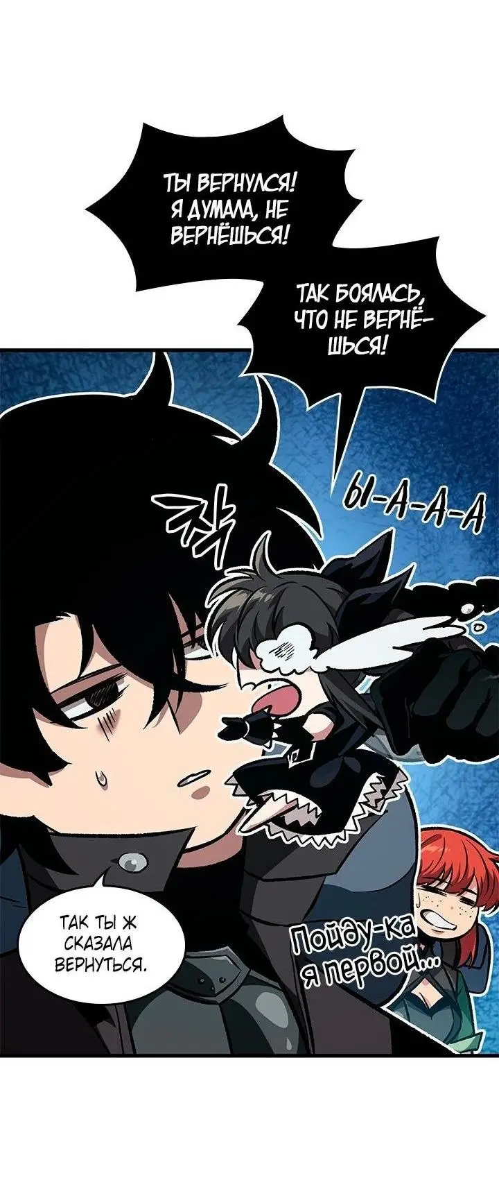 Страница 67 главы 91 манги Выбери меня! / Pick Me Up!