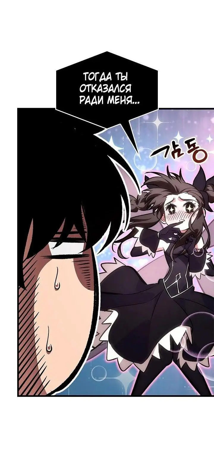 Страница 69 главы 91 манги Выбери меня! / Pick Me Up!