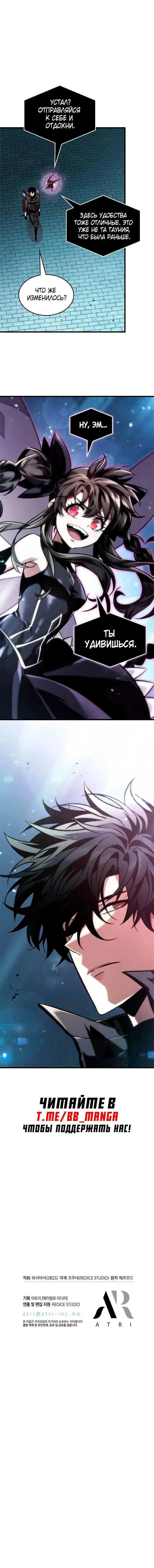 Страница 70 главы 91 манги Выбери меня! / Pick Me Up!