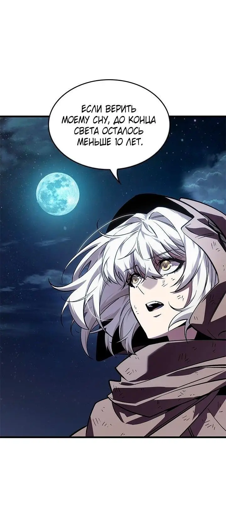 Страница 6 главы 100 манги Выбери меня! / Pick Me Up!