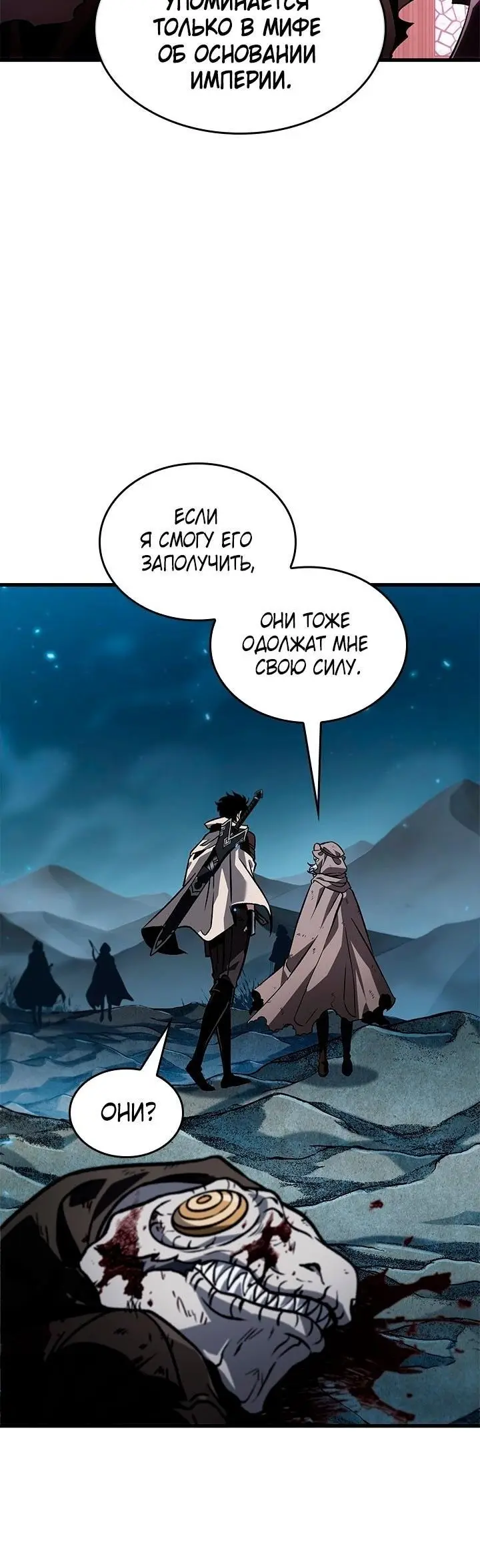 Страница 9 главы 100 манги Выбери меня! / Pick Me Up!