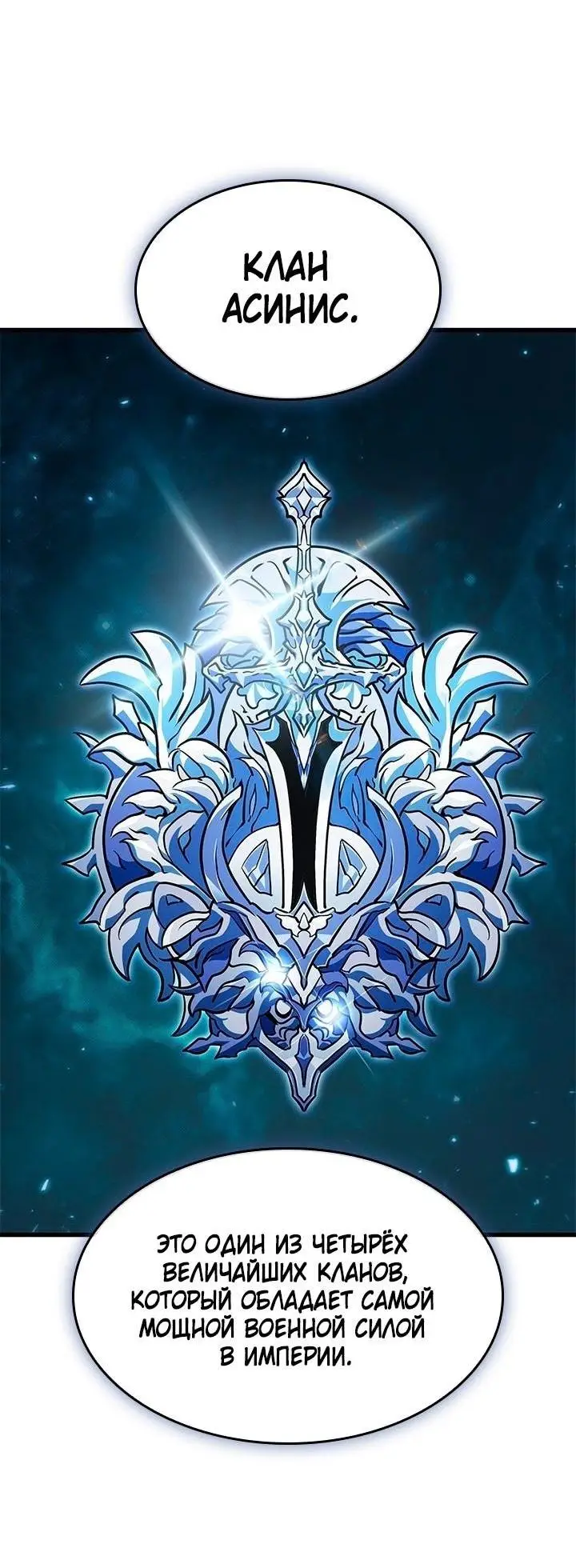 Страница 10 главы 100 манги Выбери меня! / Pick Me Up!