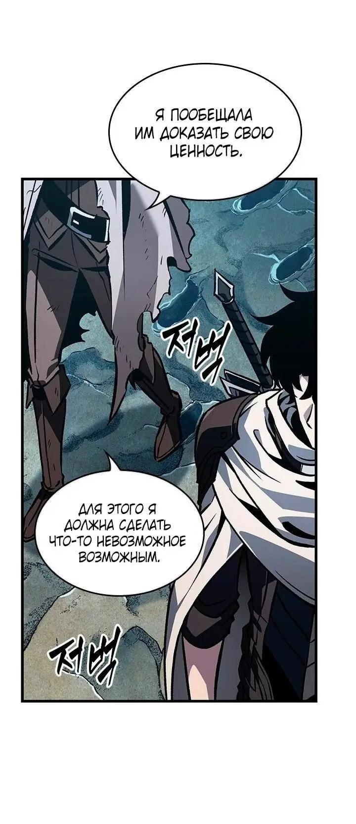 Страница 11 главы 100 манги Выбери меня! / Pick Me Up!