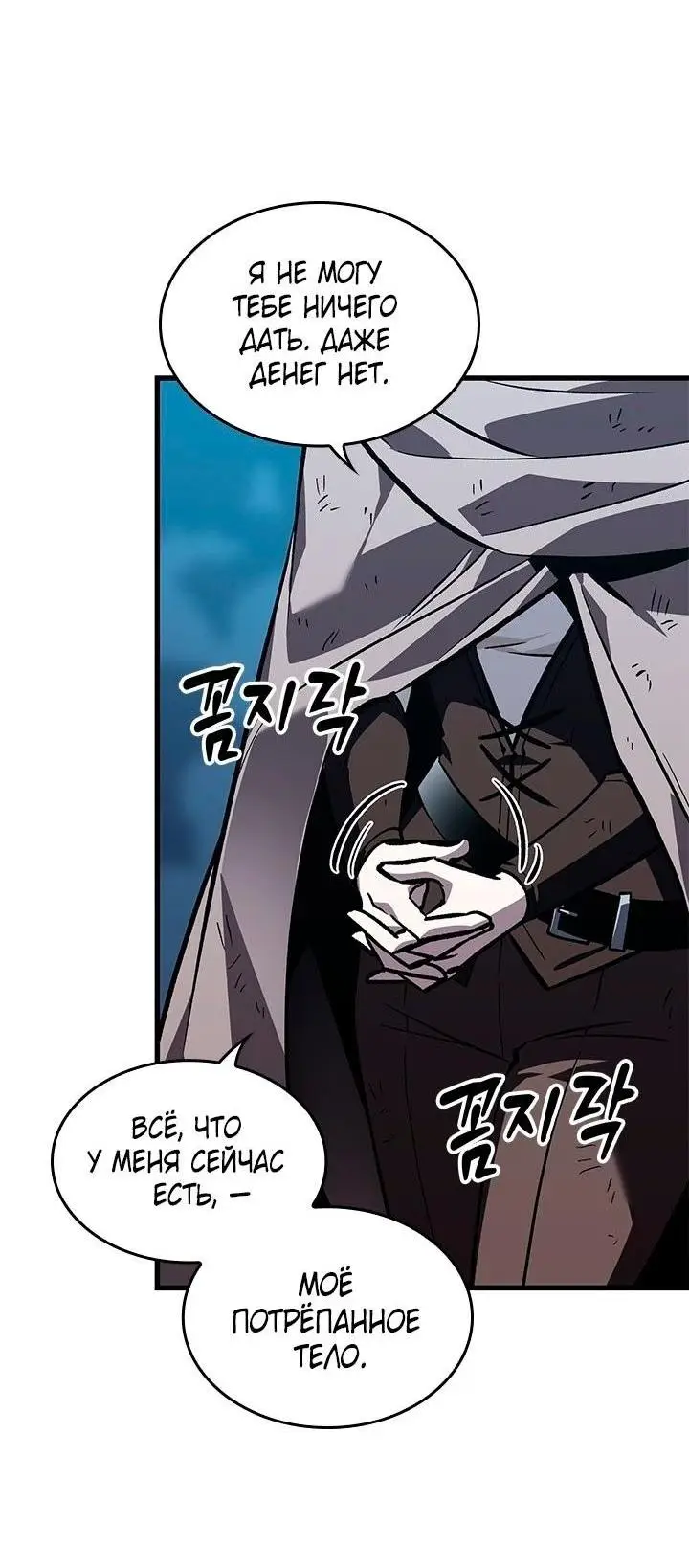 Страница 14 главы 100 манги Выбери меня! / Pick Me Up!