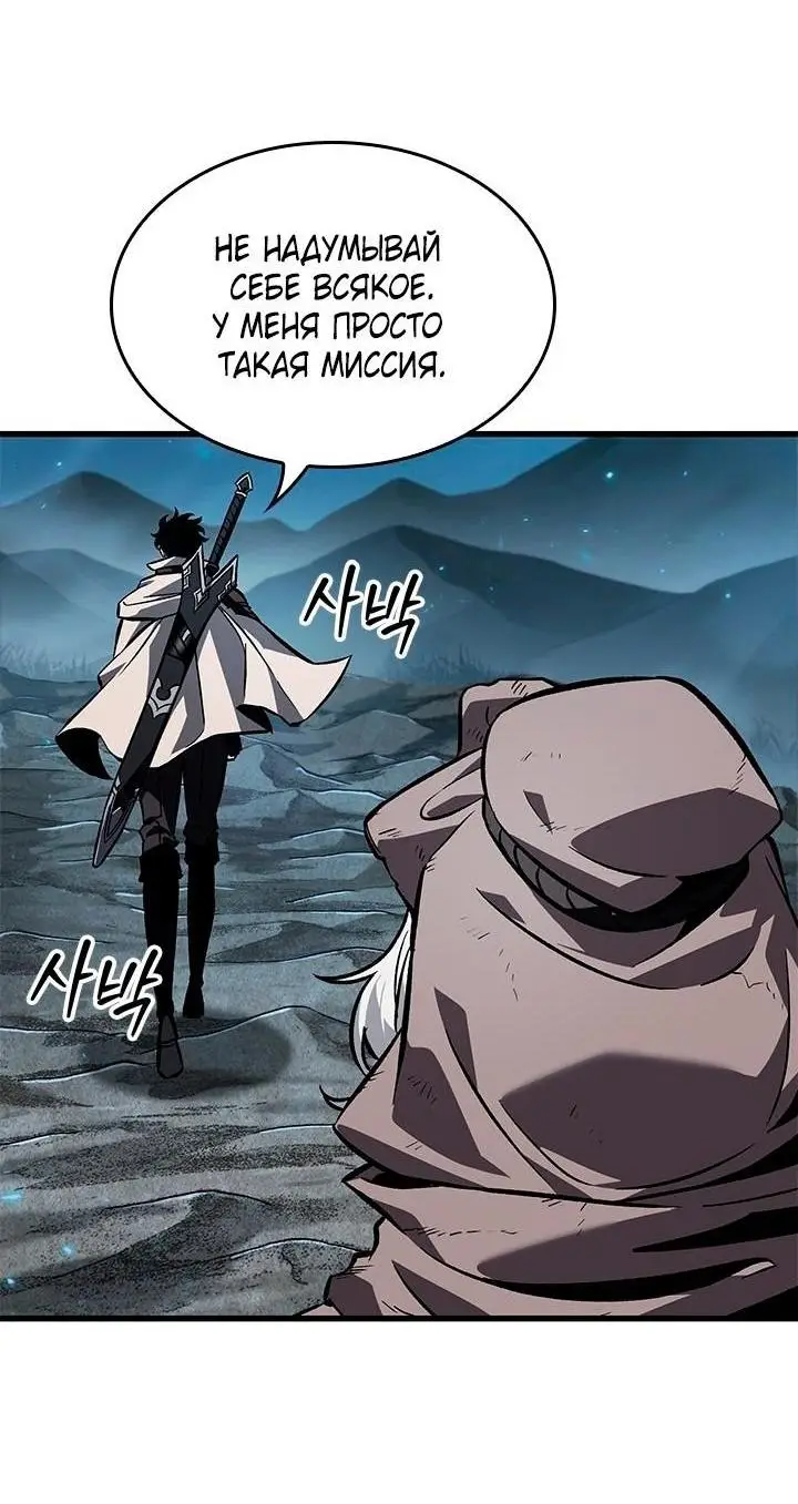 Страница 16 главы 100 манги Выбери меня! / Pick Me Up!