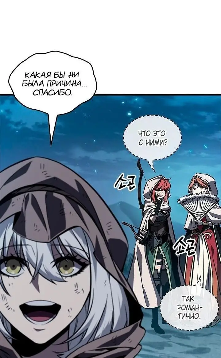 Страница 17 главы 100 манги Выбери меня! / Pick Me Up!