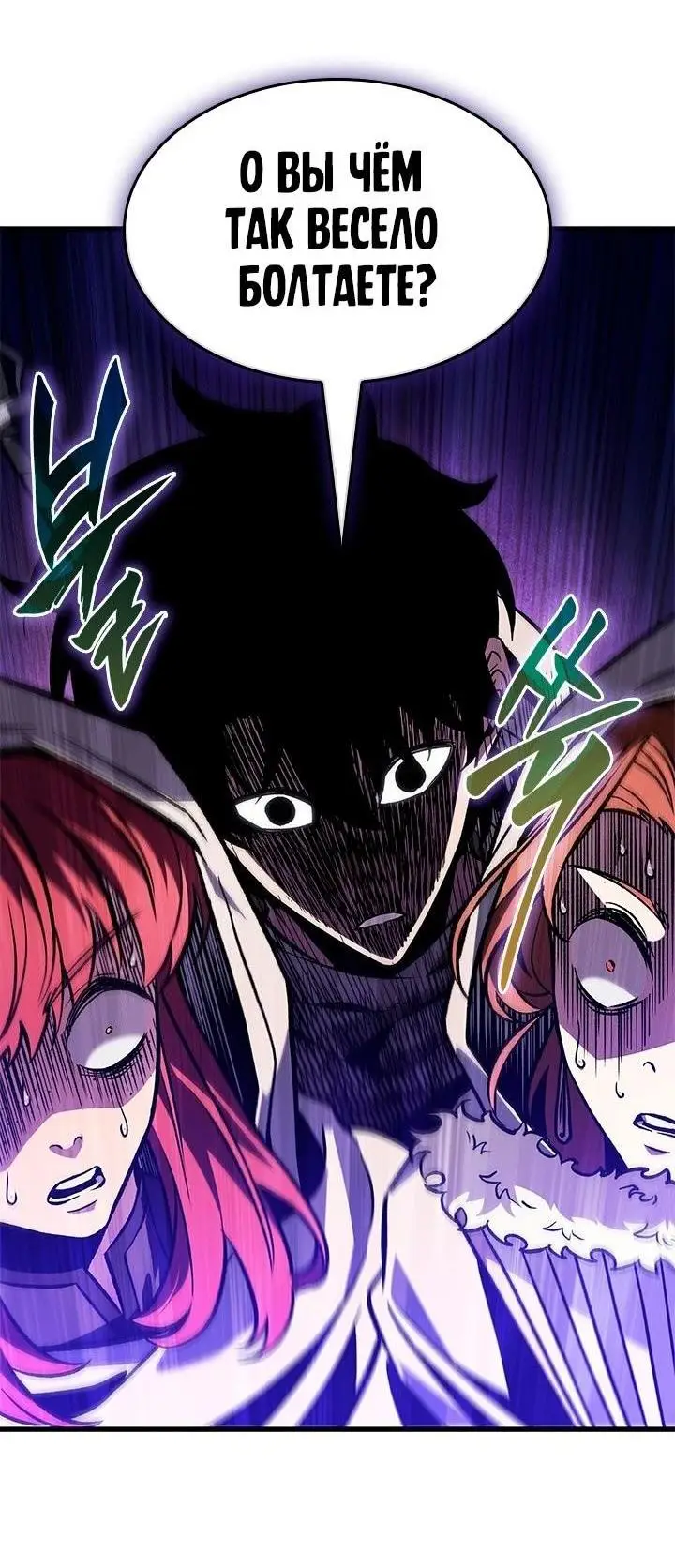 Страница 19 главы 100 манги Выбери меня! / Pick Me Up!