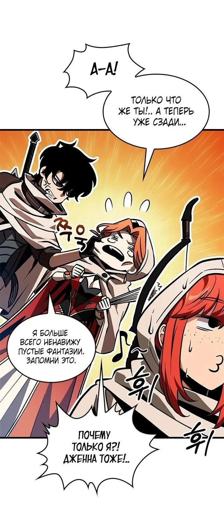 Страница 20 главы 100 манги Выбери меня! / Pick Me Up!