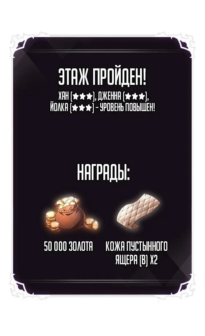 Страница 21 главы 100 манги Выбери меня! / Pick Me Up!