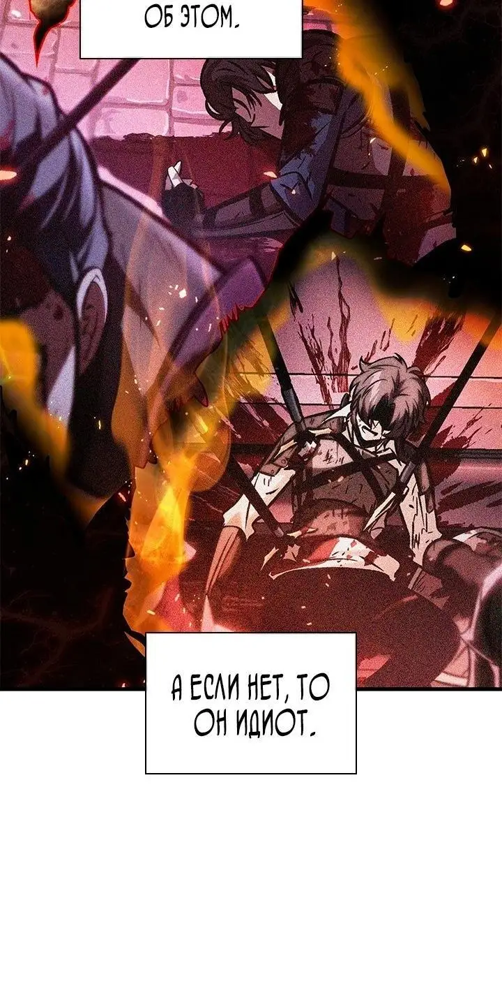 Страница 28 главы 100 манги Выбери меня! / Pick Me Up!