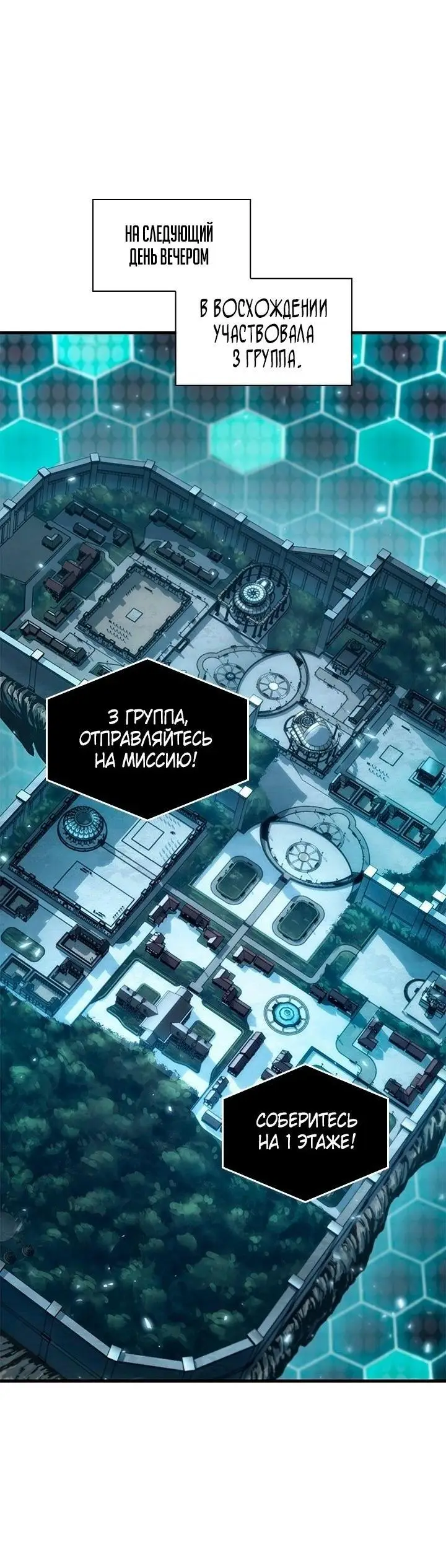 Страница 29 главы 100 манги Выбери меня! / Pick Me Up!