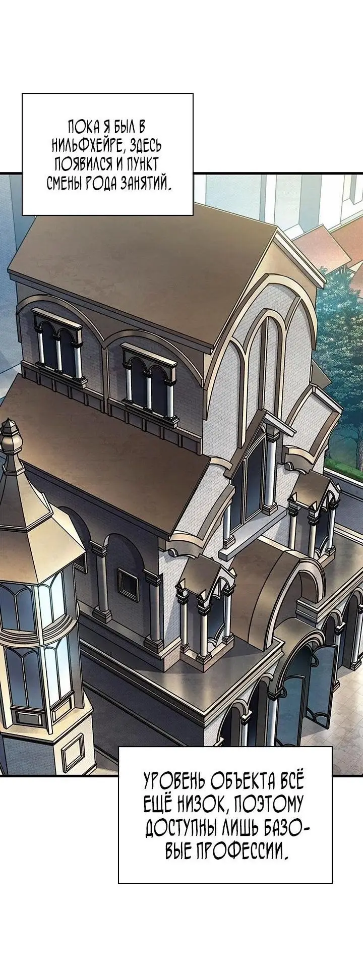 Страница 31 главы 100 манги Выбери меня! / Pick Me Up!