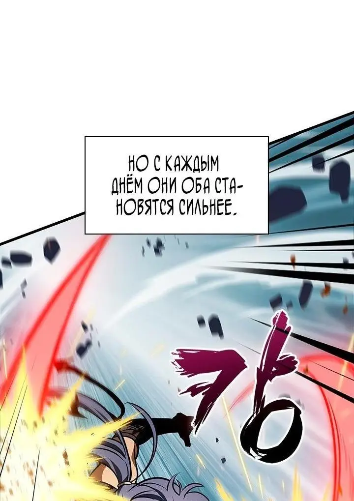 Страница 33 главы 100 манги Выбери меня! / Pick Me Up!