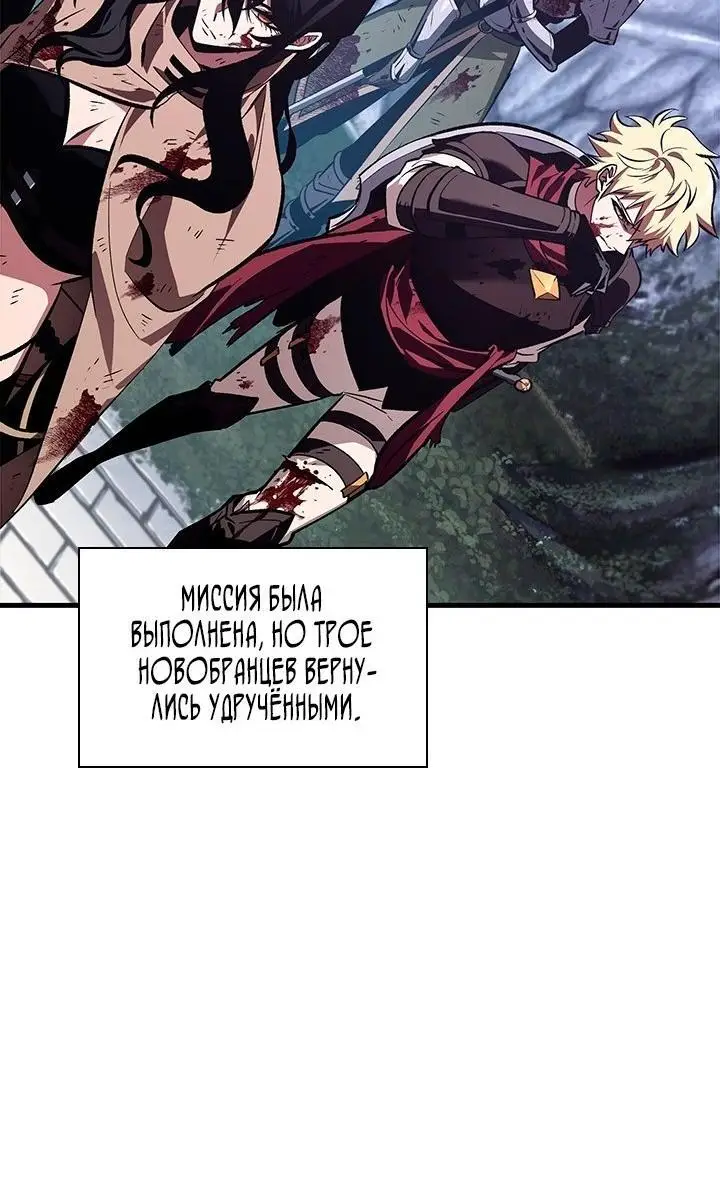 Страница 36 главы 100 манги Выбери меня! / Pick Me Up!