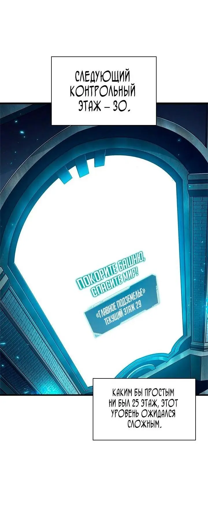 Страница 37 главы 100 манги Выбери меня! / Pick Me Up!