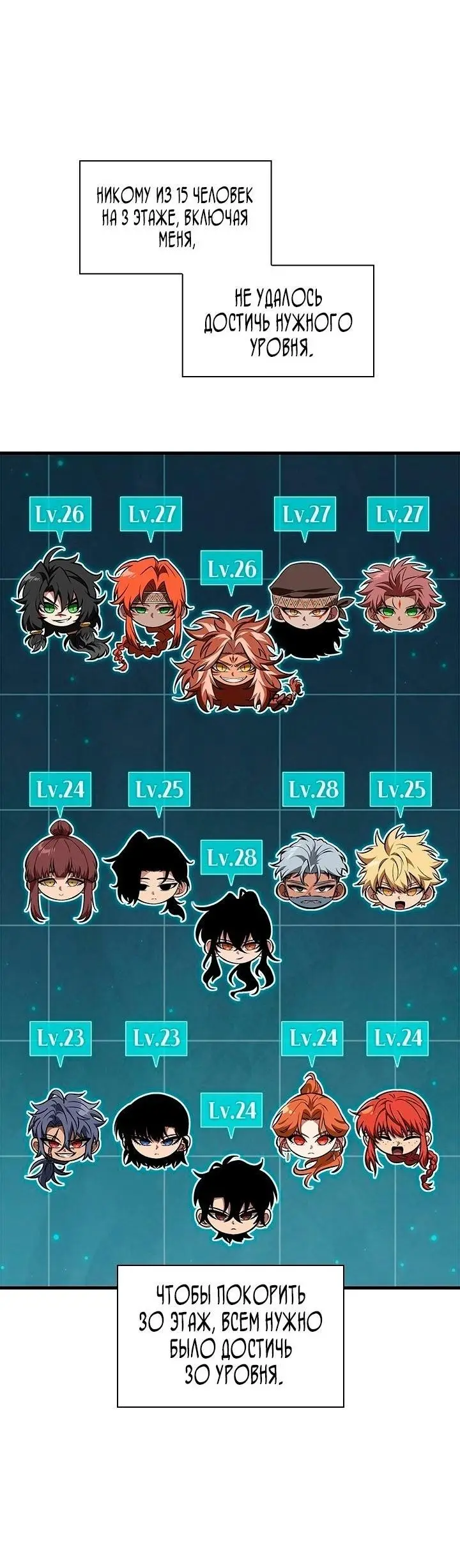 Страница 38 главы 100 манги Выбери меня! / Pick Me Up!
