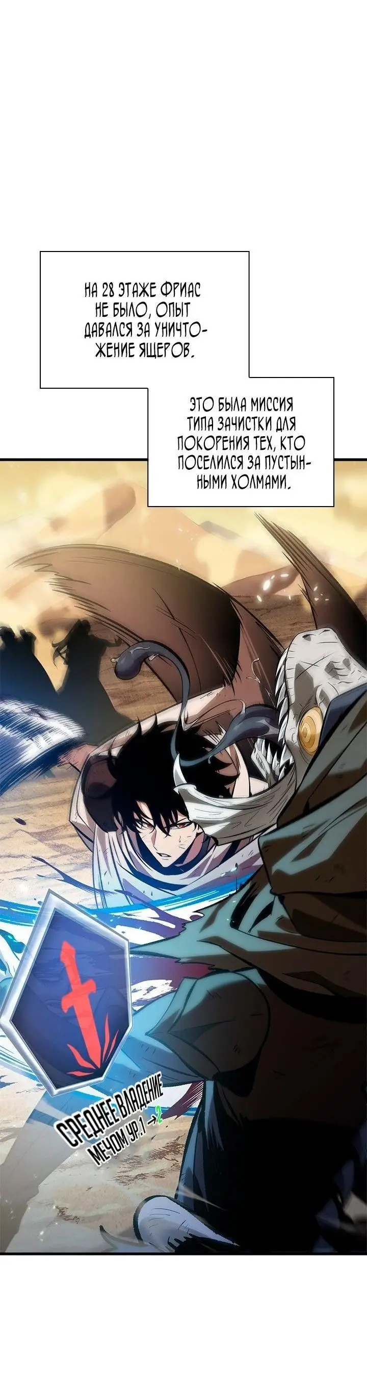 Страница 40 главы 100 манги Выбери меня! / Pick Me Up!