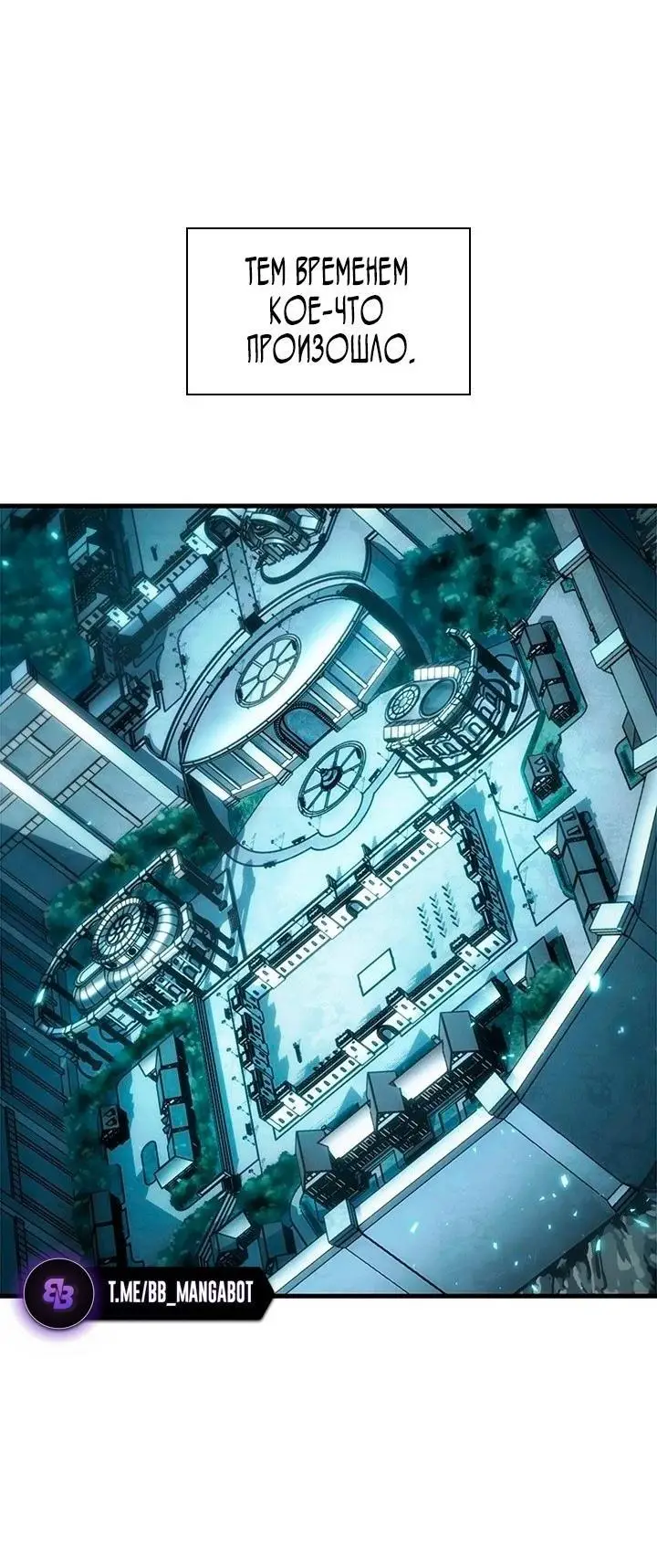 Страница 41 главы 100 манги Выбери меня! / Pick Me Up!