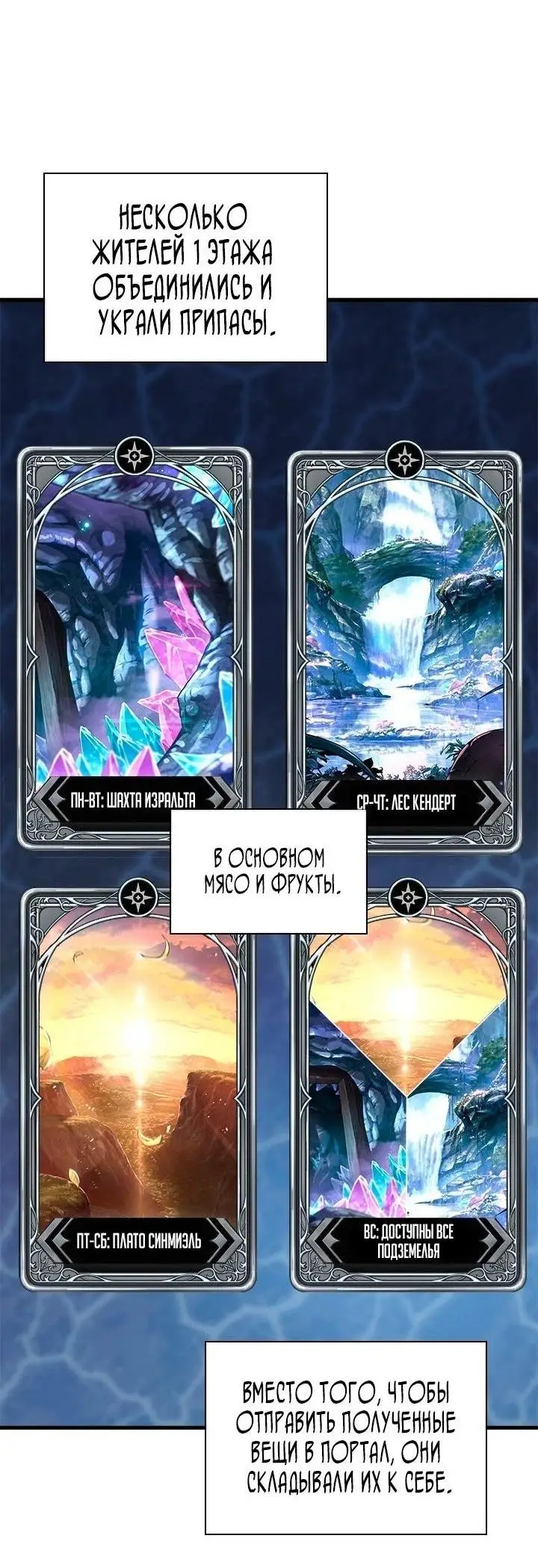 Страница 42 главы 100 манги Выбери меня! / Pick Me Up!