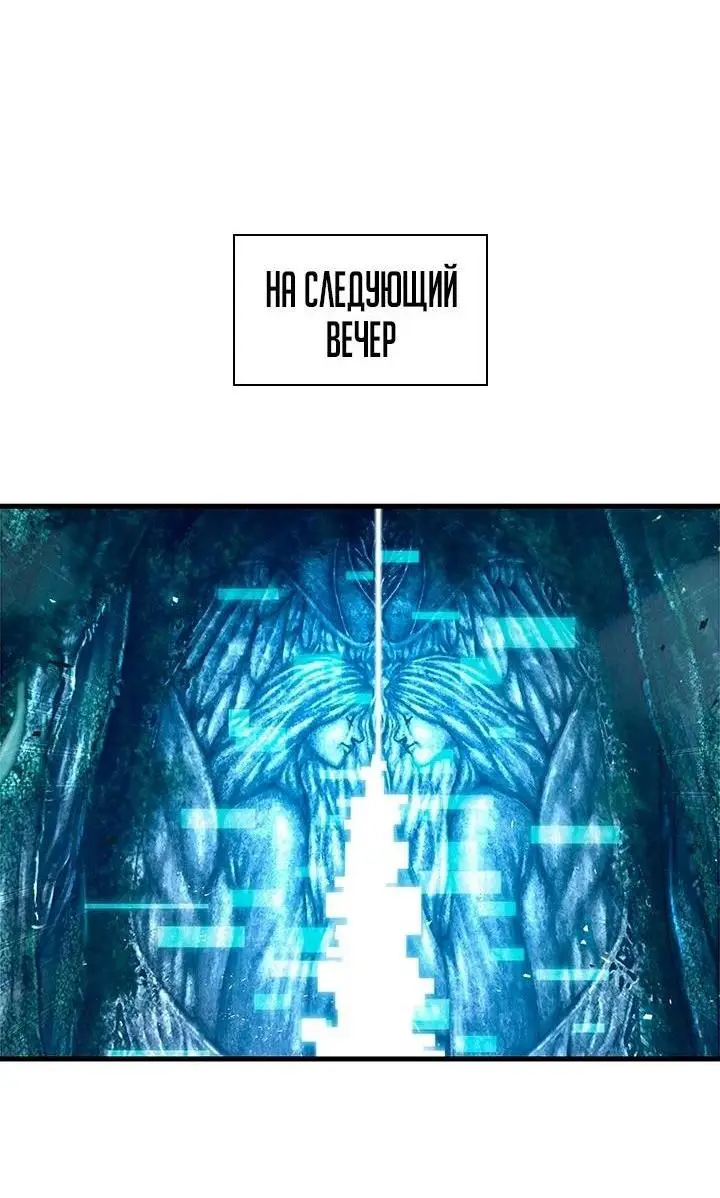 Страница 44 главы 100 манги Выбери меня! / Pick Me Up!