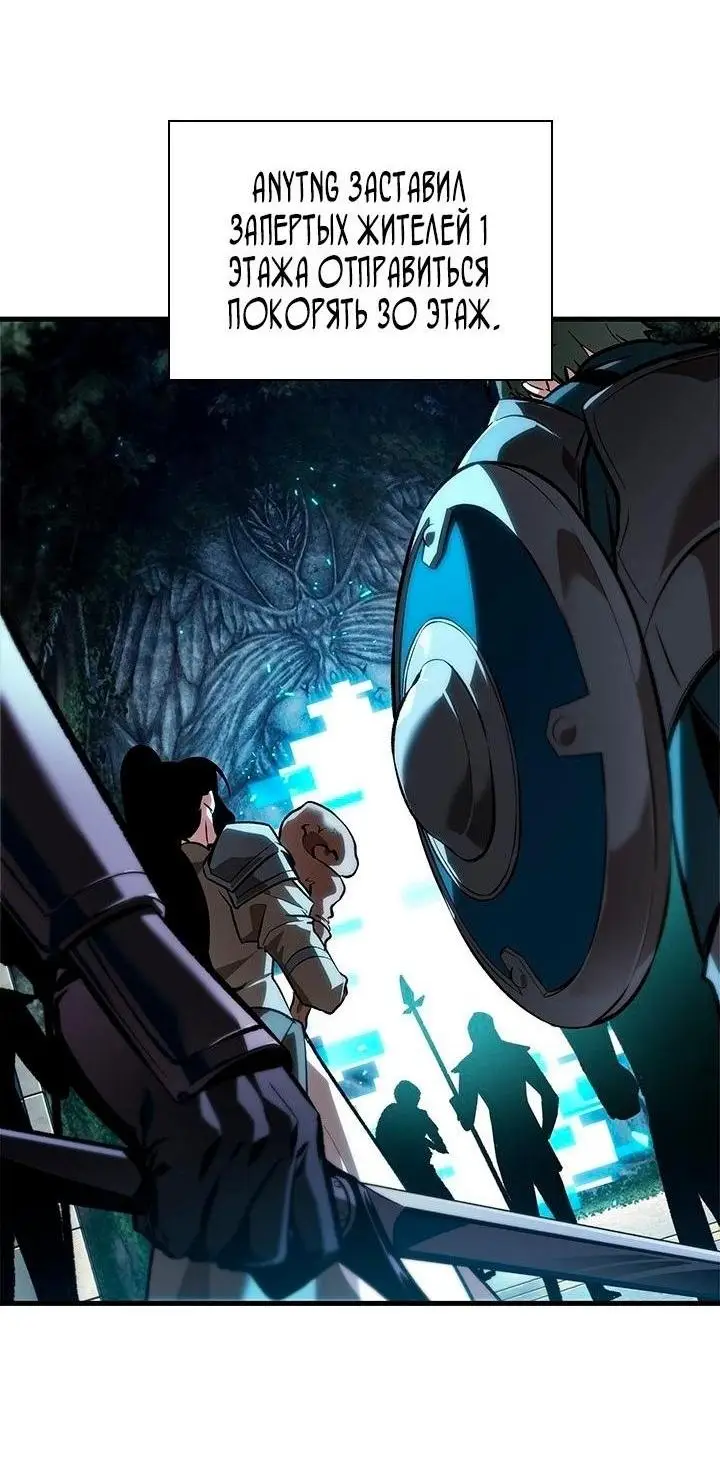 Страница 45 главы 100 манги Выбери меня! / Pick Me Up!