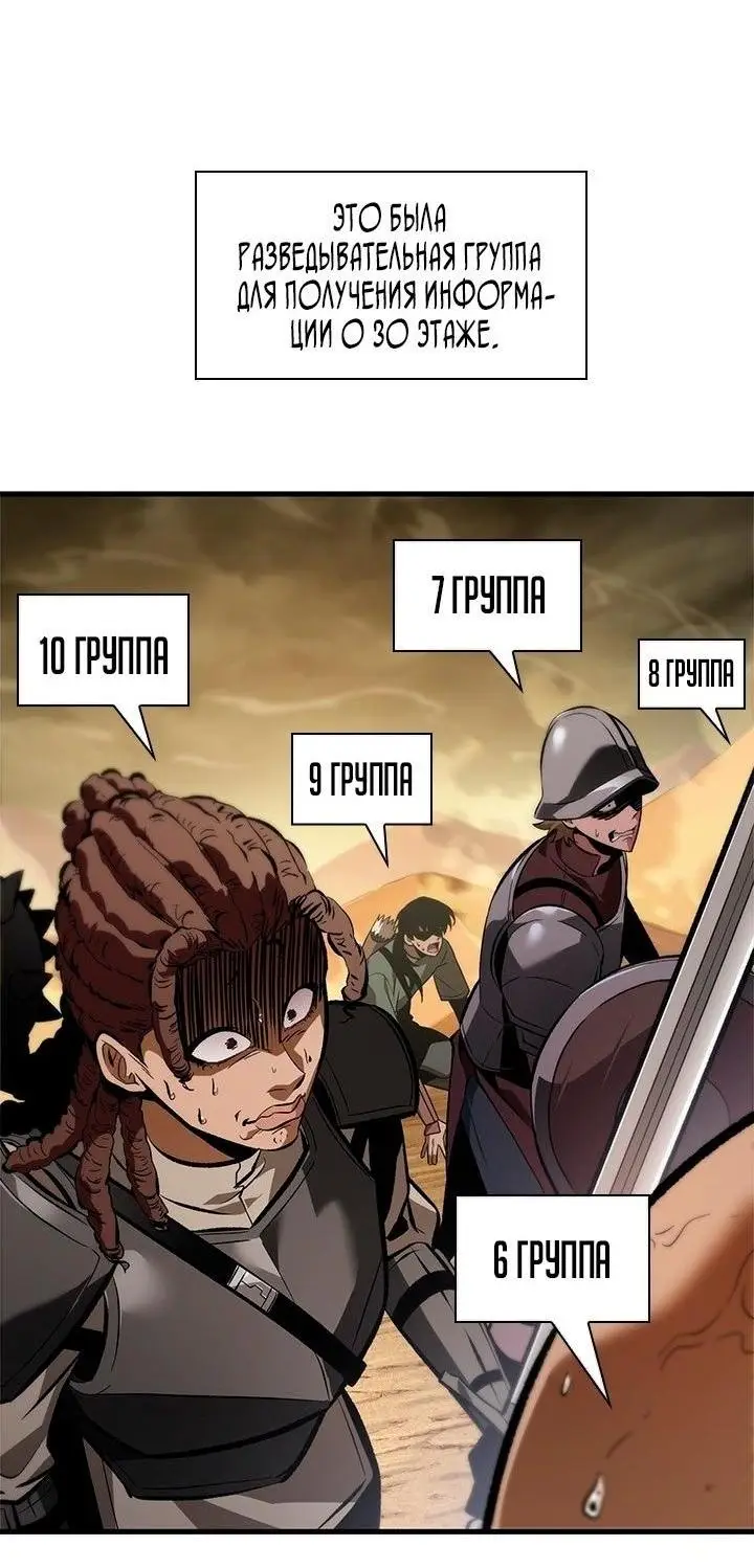 Страница 46 главы 100 манги Выбери меня! / Pick Me Up!