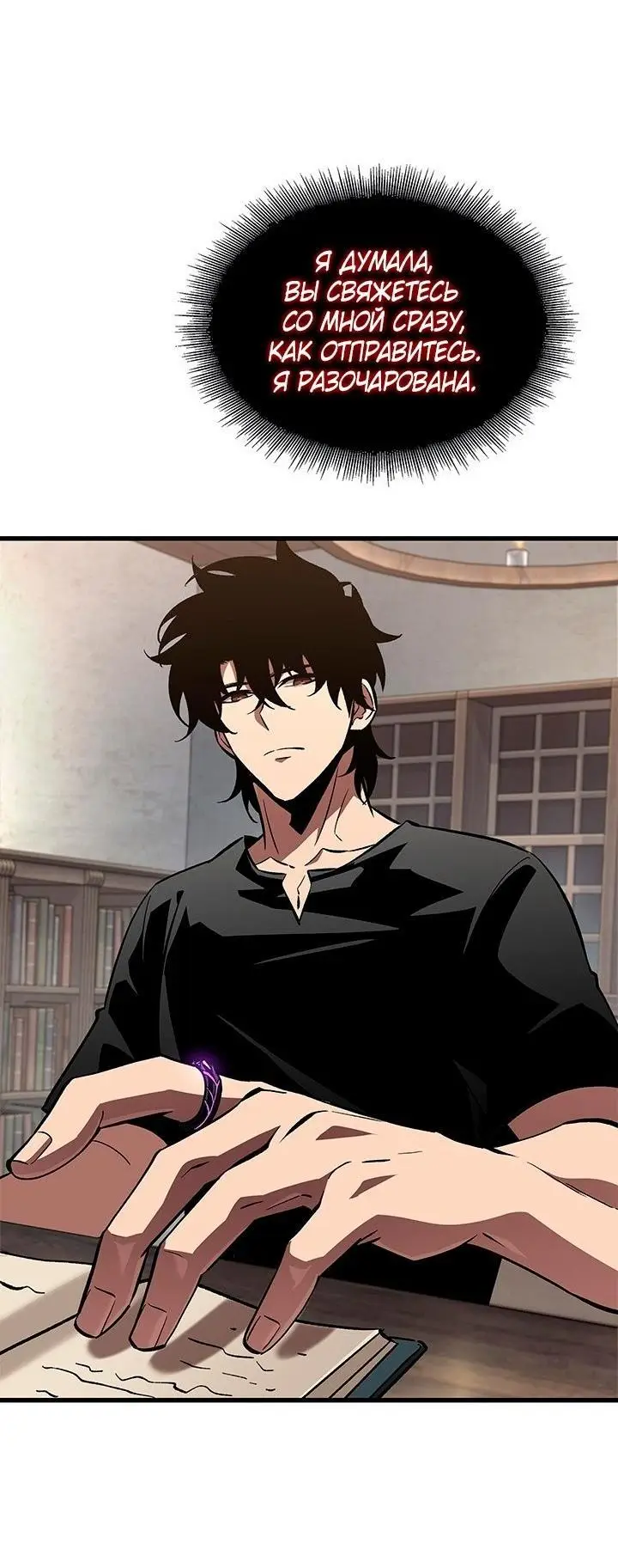 Страница 52 главы 100 манги Выбери меня! / Pick Me Up!